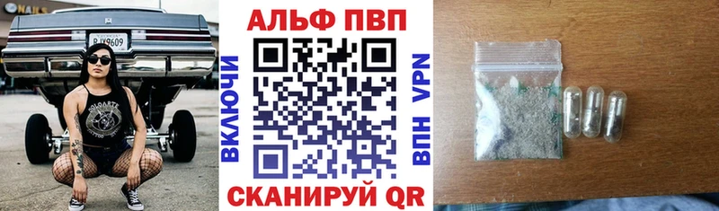 A-PVP СК КРИС  купить закладку  Чадан 