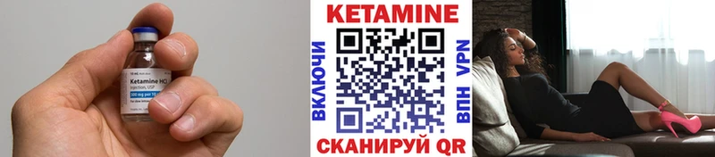 Кетамин ketamine  закладки  Чадан 