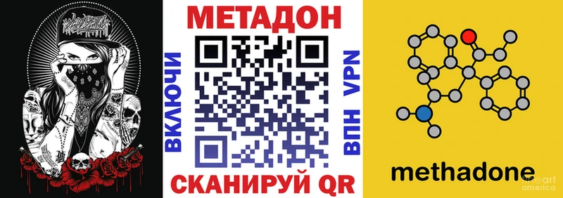 купить  сайты  Чадан  Метадон VHQ 